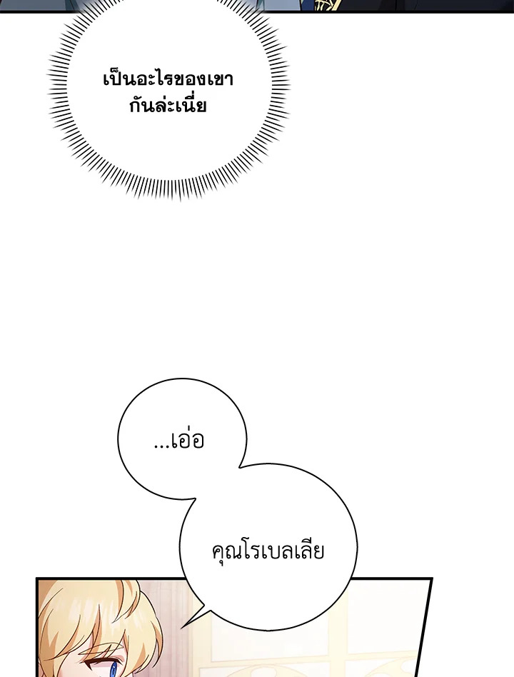 Please Support My Revenge 4 070